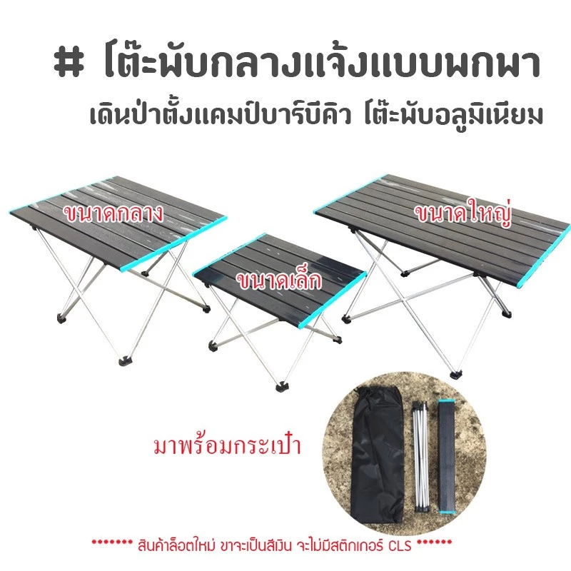 โต๊ะพับแคมปิ้งพกพาสำหรับใช้งานเอ้าท์ดอร์ thumbnail 6