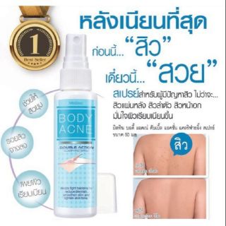 ผลิต7/22 Mistine Body Acne Double Action Clarifying Spray  50 ml. มิสทิน บอดี้ แอคเน่ ดับเบิ้ลแอคชั่น แคลริฟายอิ้งสเปรย์