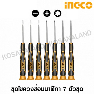 INGCO ชุดไขควงซ่อมนาฬิกา / ไขควงงานละเอียด 7 ตัวชุด รุ่น HKSD0718 ( Precision Screwdriver Set )