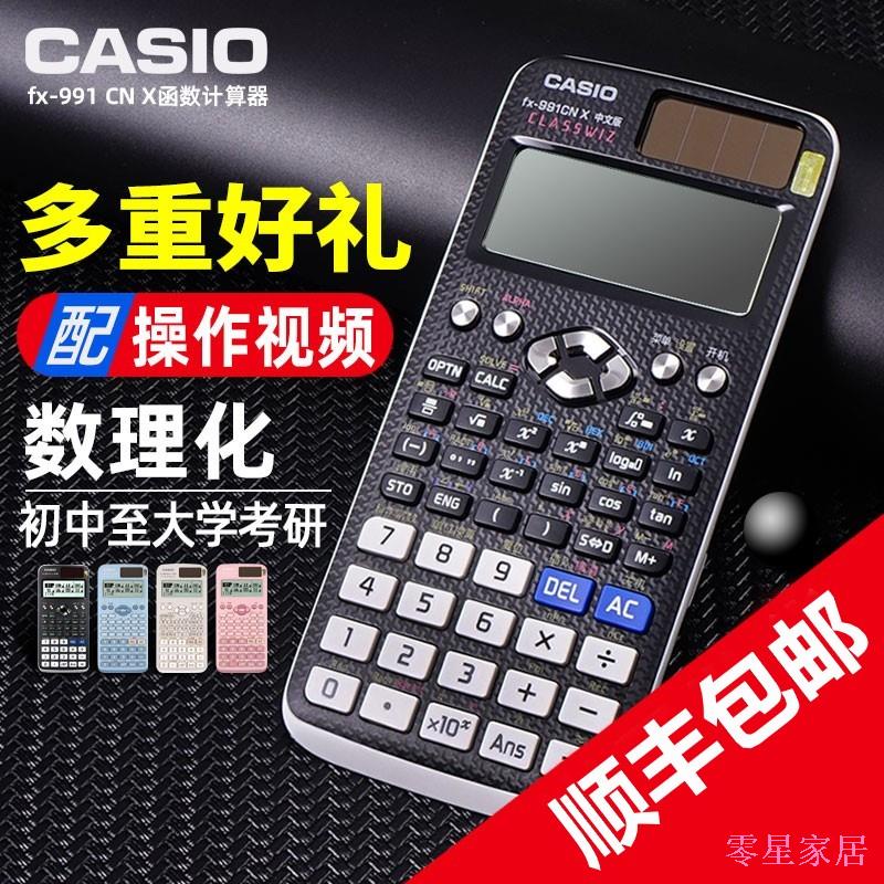 Zero Star Department Store เครื่องคิดเลข Casio นักเรียนใช้ FX-991CN X Exam เฉพาะมหาวิทยาลัย Equation