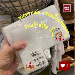 Muji มูจิ ฟองน้ำล้างจาน ขัดล้างคราบออกง่ายมาก ใช้เองแล้ว💕ประทับใจสุดๆ-รับหิ้วร้านมูจิ