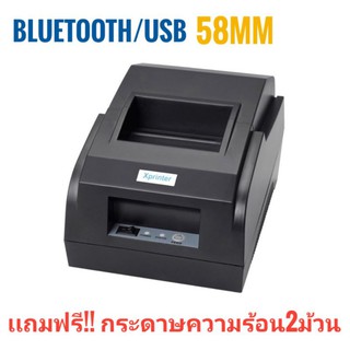 เครื่องพิมพ์สลิป58mm​ bluetooth/USB​ พร้อมส่ง