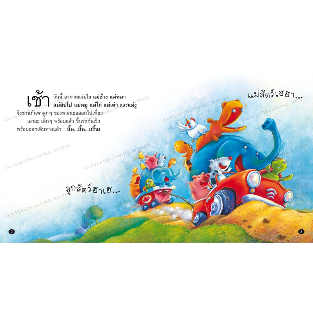 ห้องเรียน หนังสือนิทาน EF แม่จ๋าหนูอยู่นี่ นิทาน Flap book สนุกกับการเปิดปิดหน้ากระดาษ หนังสือรางวัล