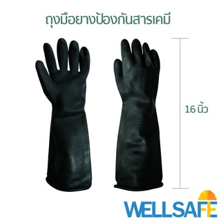 ถุงมือยางอุตสาหกรรม หนาพิเศษ TIGER 216  ยาว 16 นิ้ว สีดำ มีปุ่มกันลื่น rubber gloves