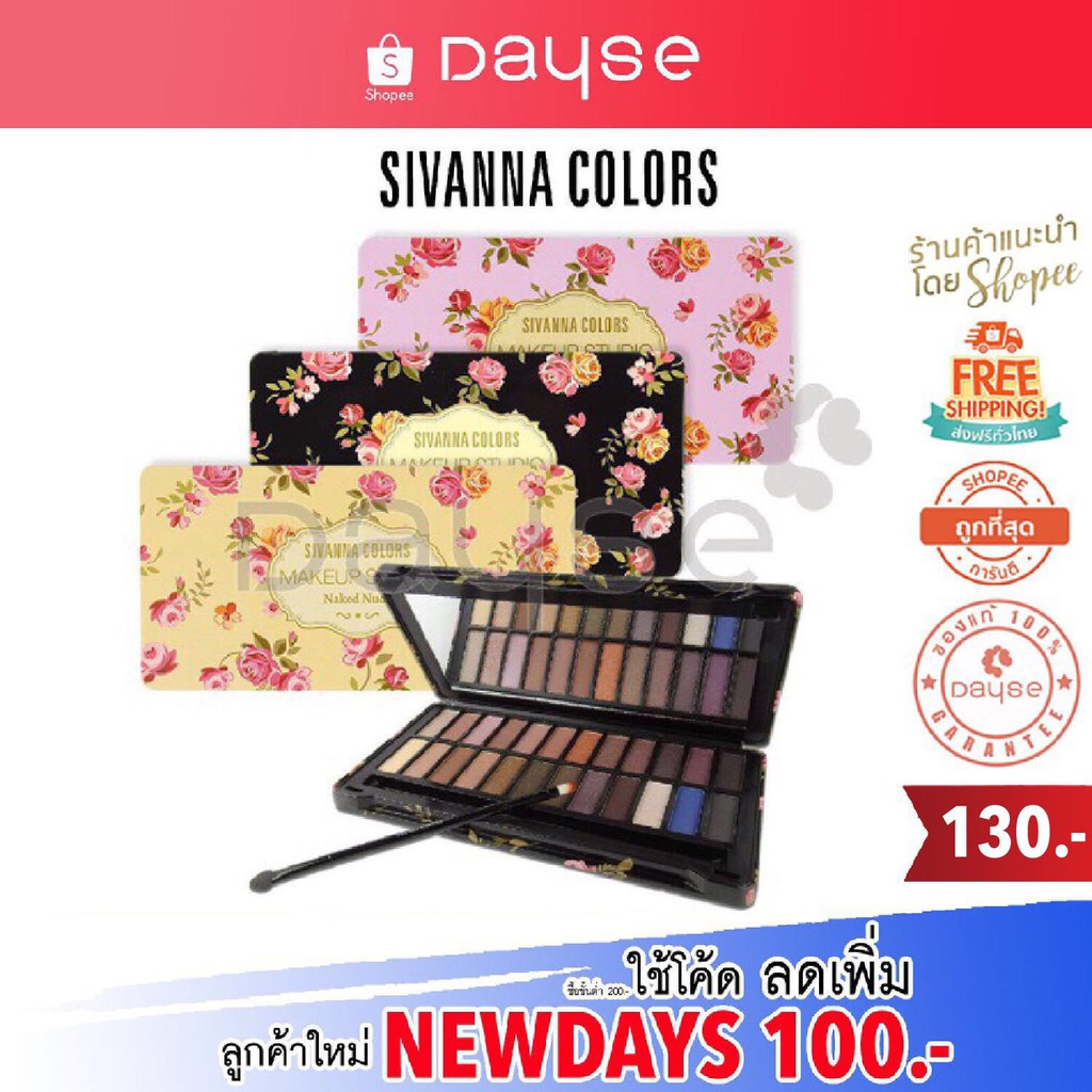 *ของแท้/พร้อมส่ง* Sivanna Makeup Studio Eyeshadow #HF990 : ซิวานน่า อายแชโดว์ 24 สี x 1 ชิ้น