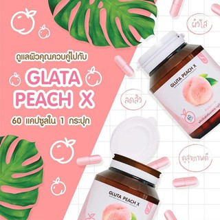 กลูต้าพีช Gluta PEACH X บำรุงผิวพรรณ​ปรับผิวสว่าง​ กระจ่าง​ใส