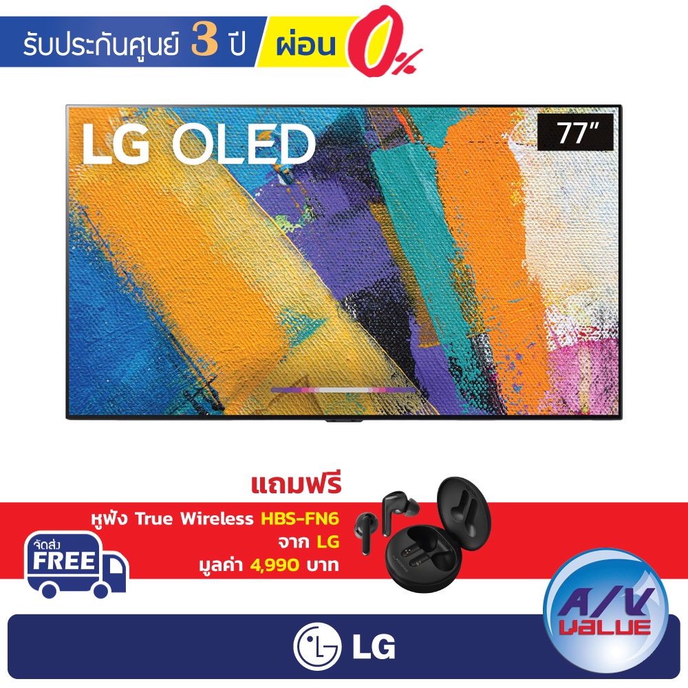 LG OLED 4K TV รุ่น OLED77GXPTA ขนาด 77 นิ้ว GXPTA ( 77GX ) GX แถม หูฟัง LG รุ่น HBS-FN6 ** ผ่อน 0% **