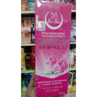 Whitening Lotion by Seoul-shu 250 ml. โซล-ซู ไวท์เทนนิ่ง โลชั่น โลชั่นโสมเกาหลีบำรุงผิวกาย