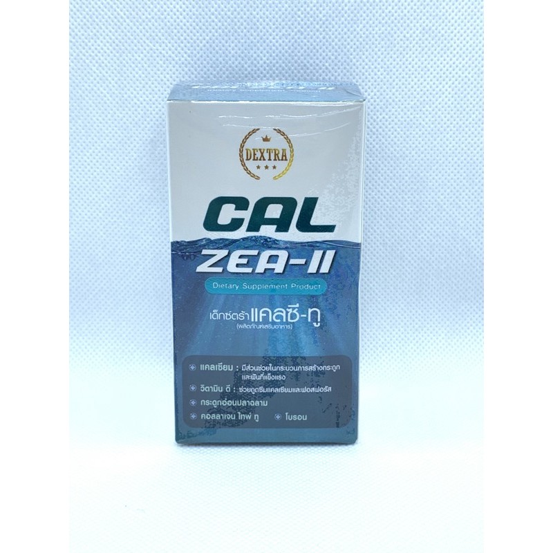 Calcium Dextra Cal Zea-II แคลเซียม บำรุงกระดูก และ ฟัน