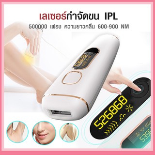 เลเซอร์  เครื่องกำจัดขน กำจัดขนถาวร 990000 TOUCH ขาบิกินี่ สำหรับผู้หญิง