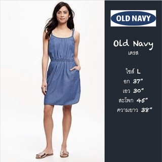 New Old Navy Dress "L" เดรสยีนส์นิ่ม