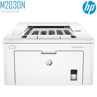 เครื่องพิมพ์เลเซอร์ HP LASERJET PRO M203DN