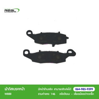 Kawasaki ผ้าเบรกหน้า W800 แท้จากศูนย์