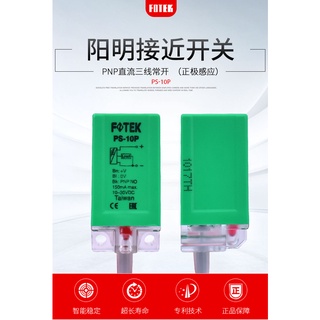 Sz แท้ พร็อกซิมิตี้สวิตช์ ps-10p PNP เซนเซอร์โลหะ สามสาย ps-10p