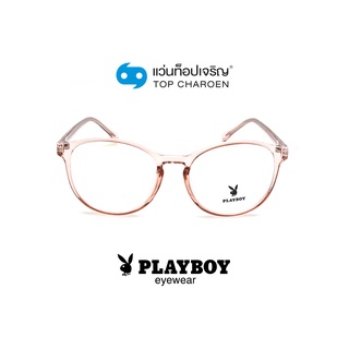 PLAYBOY แว่นสายตาทรงหยดน้ำ PB-35771-C3 size 52 By ท็อปเจริญ