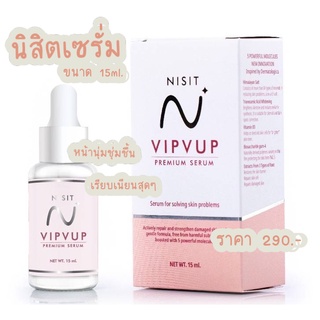 Nisit Vipvup Premium Serum นิสิต วิบวับ พรีเมี่ยม เซรั่ม ขนาด 15 ml.