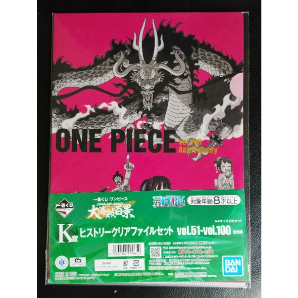 🏴‍☠️ รางวัล K แฟ้มที่ระลึก Vol.91-92 Ichiban Kuji ONE PIECE WT100memorial 🇯🇵