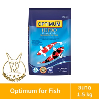 [MALETKHAO] Optimum (ออพติมั่ม) Hi Pro สูตรเร่งสี เร่งโต ขนาด 1.5 กิโลกรัม อาหารปลาคาร์ฟทุกสายพันธุ์