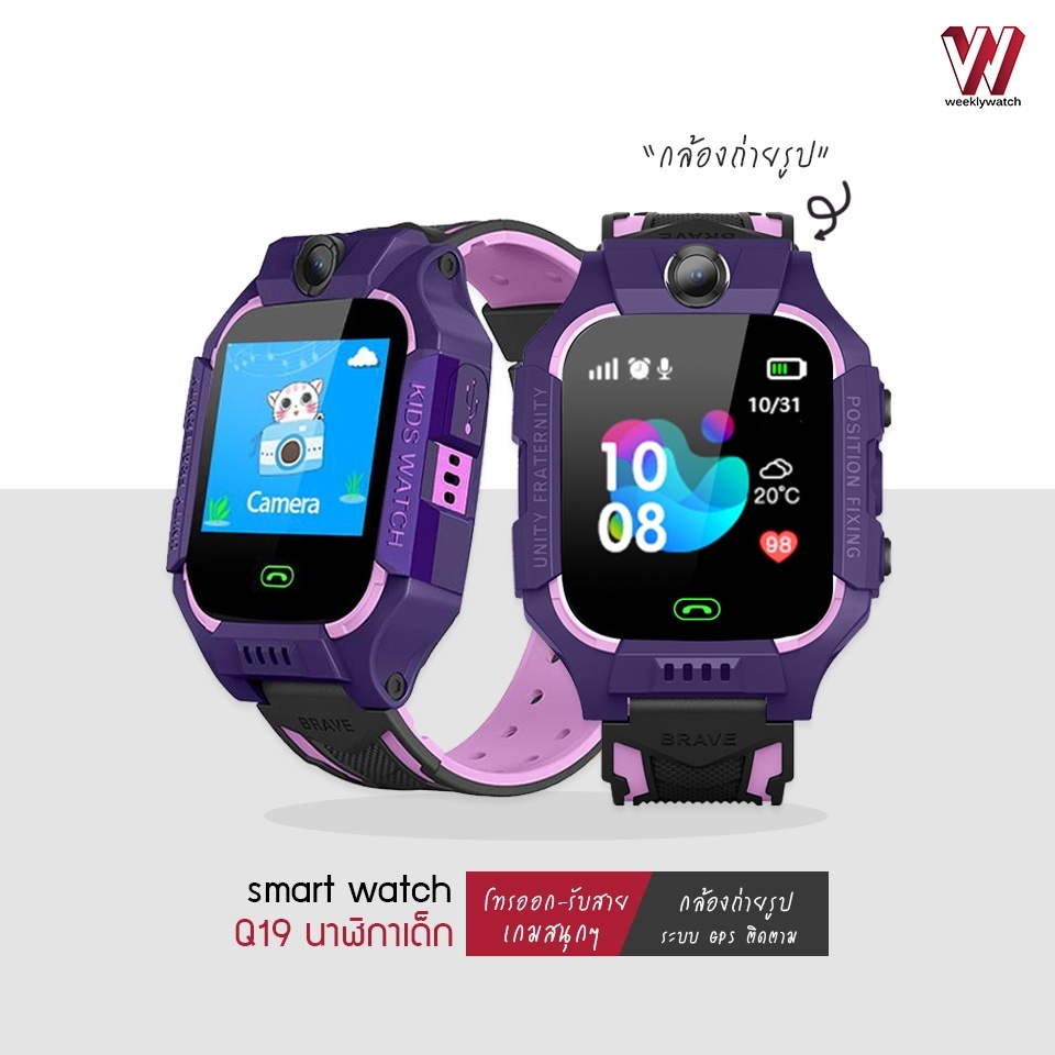 อร นาฬิกาข้อมือผู้หญิง นาฬิกาเด็ก รุ่น Q19 เมนูไทย ใส่ซิมได้ โทรได้ พร้อมระบบ GPS ติดตามตำแหน่ง Kid Smart Watch นาฬิกาป้