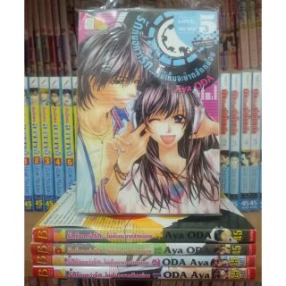 หนังสือการ์ตูนมือสอง #รักก็บอกว่ารัก ไม่เห็นยากสักหน่อย 1-5 เล่มจบ