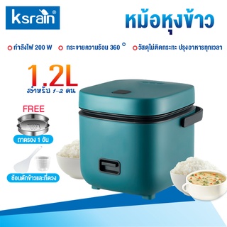 หม้อหุงข้าวไฟฟ้า มัลติฟังก์ชั่น หม้อหุงข้าว 1.2 ลิตร Smart Mini Rice Cooker หม้อหุงข้าว 1-2 คน