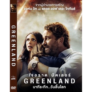 DVD หนังมาสเตอร์ นาทีระทึก วันสิ้นโลก Greenland (พากย์ไทย+อังกฤษ-บรรยายไทย) ของพร้อมส่ง