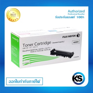 Fuji Xerox CT202876 ตลับหมึกโทนเนอร์ สีดำ ของแท้