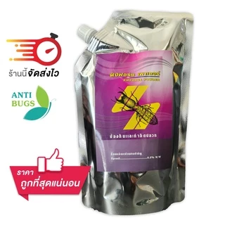 SWC ผงกำจัดปลวก ฟิปฟอร์ซเพาเดอร์ FIPFORCE POWDER ใช้โรยใส่ปลวก ประสิทธิภาพสูงสุด กำจัดปลวกตายยกรัง