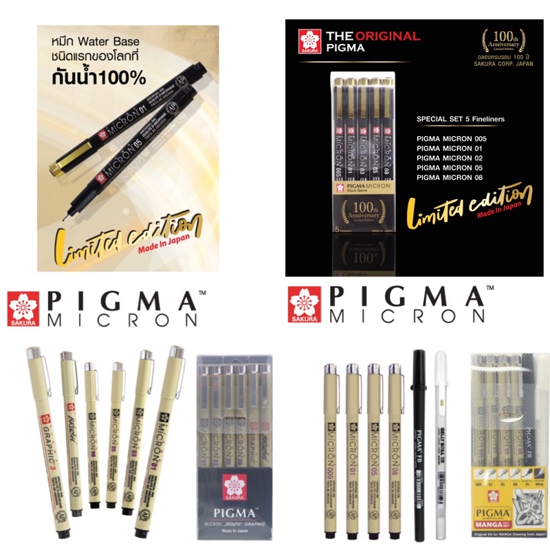 Sakura Pigma Set ชุดปากกา พิกม่า ตัดเส้น ปลายพู่กัน  Manga Set (กันน้ำได้ 100%)