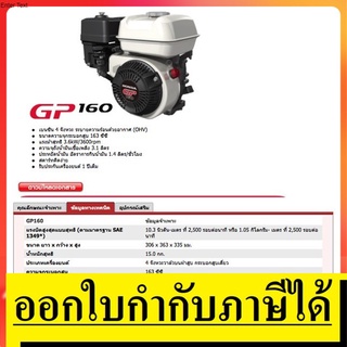 GP160 เครื่องยนต์เบนซิน 4จังหวะขนาด5.5แรงม้า รุ่นใหม่ ที่ดึงสีดำ honda แท้ ตัวแทนจำหน่าย แนะนำ