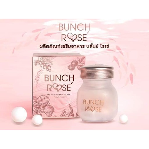 BUNCH ROSE อาหารเสริมเพื่อผิวขาวกระจ่างใส 500g.
