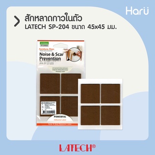 LATECH SP-204 สักหลาด กาวในตัว  ขนาด 45x45 มม. (PC)