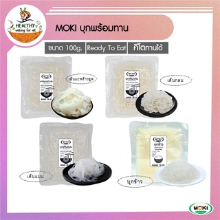 MOKI บุกพร้อมทาน 100g x6 บุกเพื่อสุขภาพ [FK0126, 0127, 0129, 0130] Konjac Rice Ready to eat คีโต ลดน้ำหนัก เจ อาหารคลีน