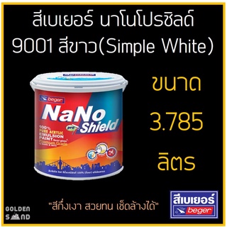 สีเบเยอร์ นาโนโปรชิลด์ กึ่งเงา 9001 สีขาว(Simple White) ขนาด 3.785 ลิตร / สีกึ่งเงา สวยทน เช็ดล้างได้