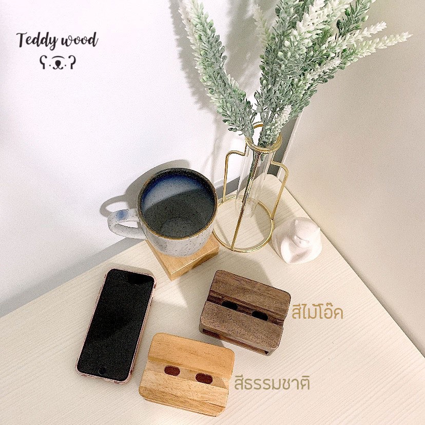 ลำโพงไม้ พร้อมที่วางโทรศัพท์