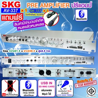 SKG เครื่องปรีแอมป์ PER AMPLIFIER รุ่น AV-337 (สีเงิน)