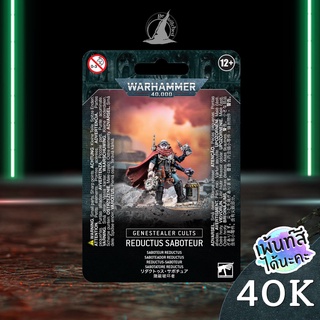WARHAMMER 40K GENESTEALER CULTS REDUCTUS SABOTEUR  พร้อมส่ง ส่งฟรี Add On Paint สีได้นะคะ