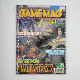 [SELL] นิตยสาร GAMEMAG Volume 241/2001 (00598)(TH)(BOOK)(USED) หนังสือทั่วไป วารสาร นิตยสาร มือสอง !