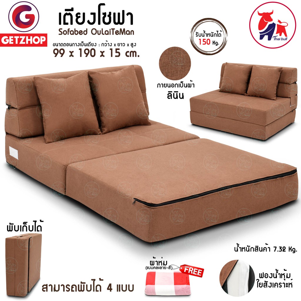 Bemybed เตียงโซฟา โซฟาเบด โซฟาปรับนอน 2 ที่นั่ง Sofabed ขนาด 99*190*15 cm.  รุ่น OLT501-100