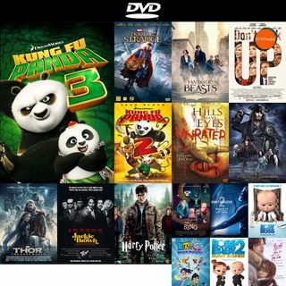 DVD หนังขายดี Kung Fu Panda 3 กังฟูแพนด้า 3 ดีวีดีหนังใหม่ CD2022 ราคาถูก มีปลายทาง