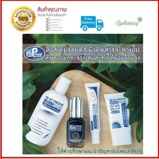 DermaKlear Atprove เวชสำอางโดยเภสัชกร สิวผิวติดสารลดความมันบนใบหน้า