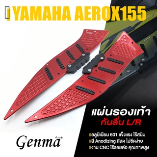 แผ่นรองเท้า อลูมิเนียม กันลื่น พักเท้า L-R 📍มี 5 สี | YAMAHA AEROX 155 | GENMA แท้ อะไหล่แต่ง คุณภาพ 👍👍