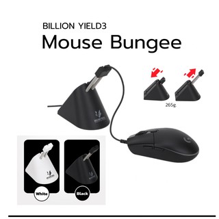 Mouse Bungee BILLION YIELD3 ตัวยึดสายเมาส์ ช่วยให้สายเป็นระเบียบสายไม่รั้งเวลาใช้งาน