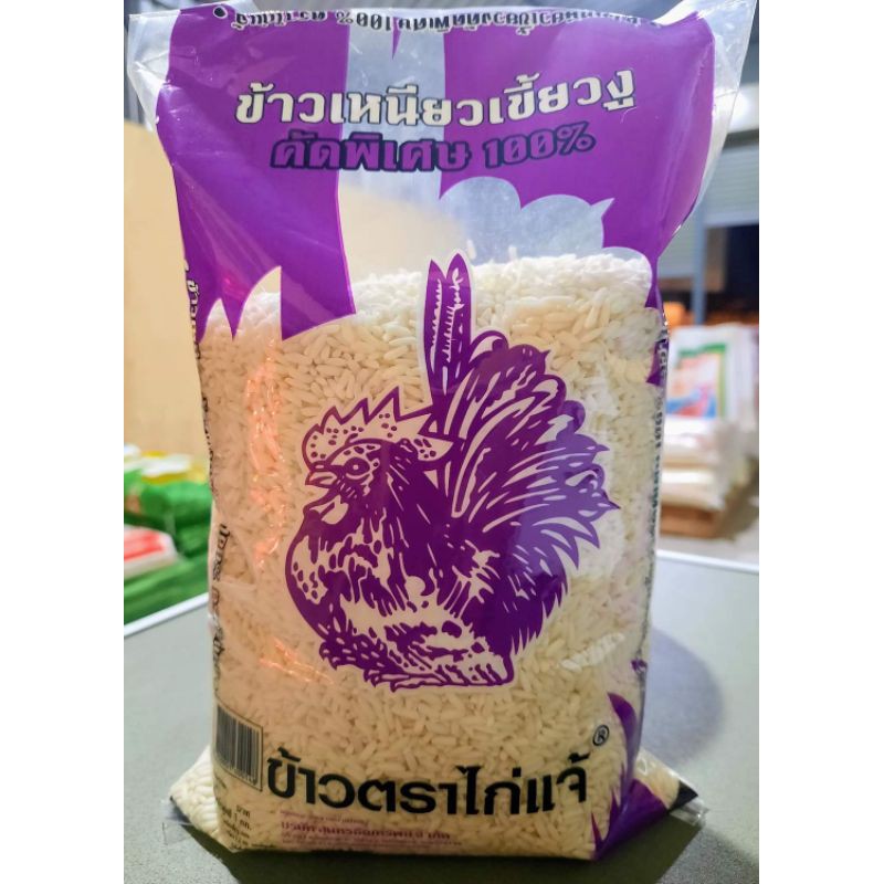 ข้าวเหนียวเขี้ยวงูคัดพิเศษ 100%ขนาด 1 kg ตราไก่แจ้