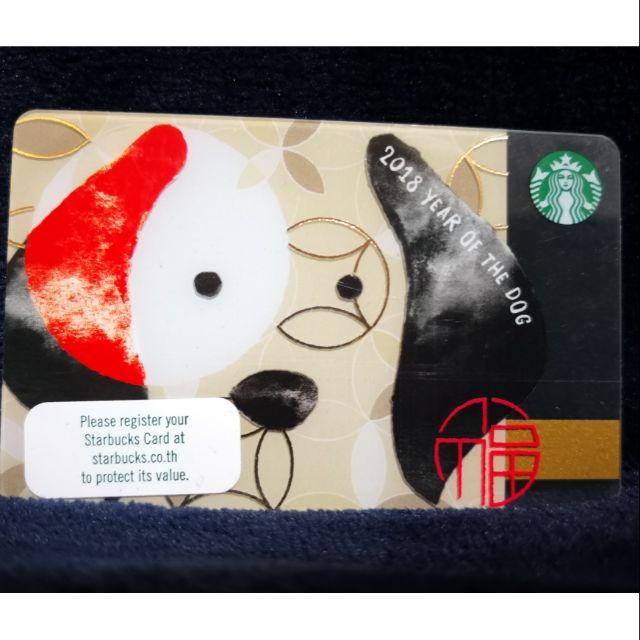 Starbucks Thailand Gift Card ปีแห่งนักษัตร 
2018 Year of The Dog