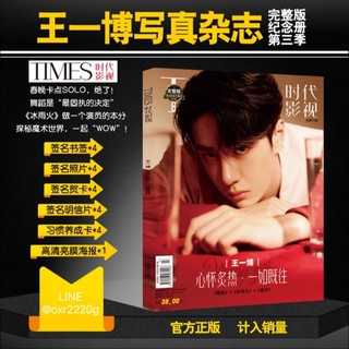 TIME Magazine WANGYIBO