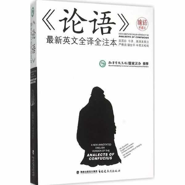 หนังสือภาษาอังกฤษ วรรณกรรม หนังสือนิยาย จุดที่แท้จริง Analects เป็น ภาษาอังกฤษใหม่มาก ๆ - X3X32Xa - Thaipick
