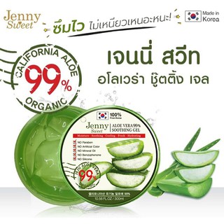 Jenny Sweet Aloe Vera 99% Soothing Gel เจนนี่ สวีท อโล เวร่า 99% ชูตติ้ง เจล