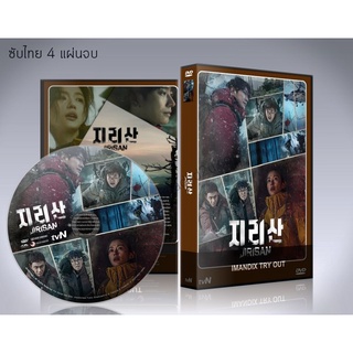 ซีรี่ย์เกาหลี Jirisan (จีรีซาน) DVD 4 แผ่นจบ.