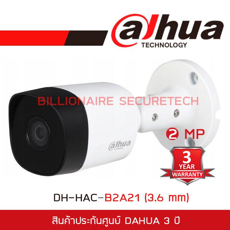 DAHUA ชุดกล้องวงจรปิดระบบ HD 2 MP 4 CH XVR5104HS-I3 + HAC-B2A21P x 4 BY BILLIONAIRE SECURETECH